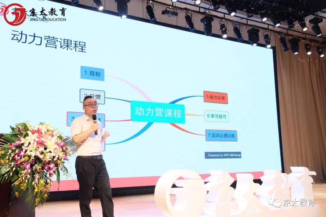 京太教育2019畢業生表彰大會暨新生開學典禮圓滿舉行