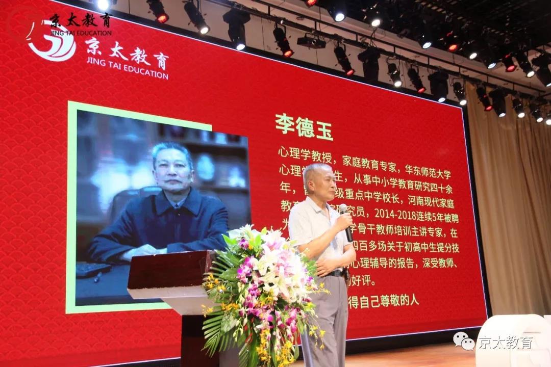 京太教育2019畢業生表彰大會暨新生開學典禮圓滿舉行
