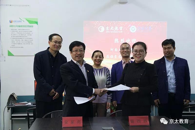 熱烈祝賀：河南大學(xué)外語學(xué)院&京太教育校企合作簽約活動(dòng)暨掛牌儀式圓滿成功