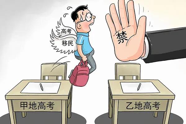 明確了！高考不允許復(fù)讀，還有……
