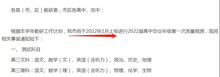 2022年河南高三一模考試時間發布！附：往年一模試卷及解析！
